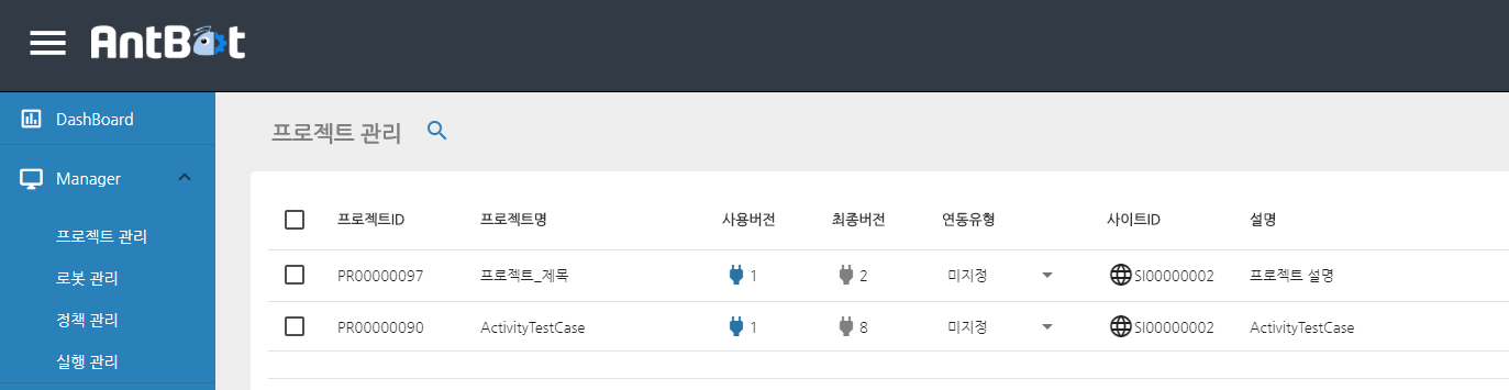 AntBot E2E(End-To-End) 가이드 - AntBot 연동 및 배포 | ANTBOT 사용자 매뉴얼