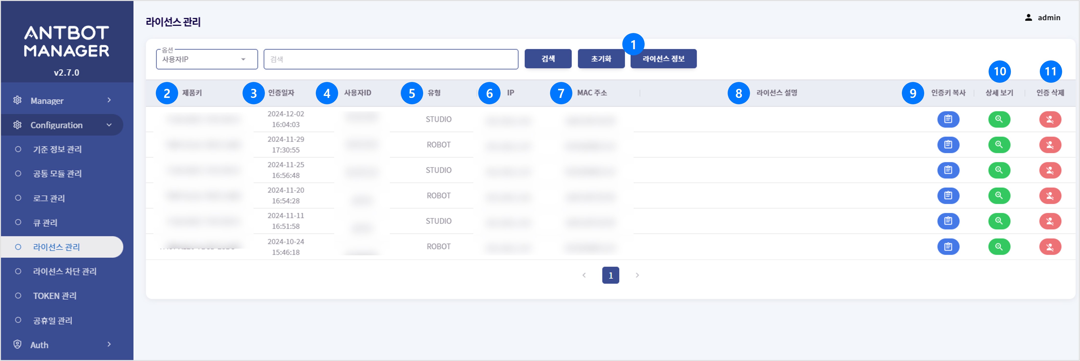 AntBot Manager | ANTBOT 사용자 매뉴얼