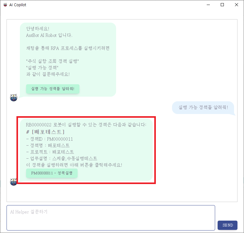 AntBot Robot | ANTBOT 사용자 매뉴얼