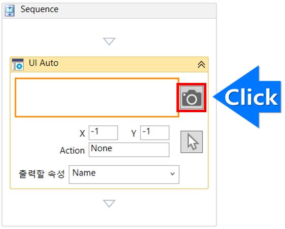 AntBot Studio > Activity > 화면제어 > Object > UI Auto | ANTBOT 사용자 매뉴얼