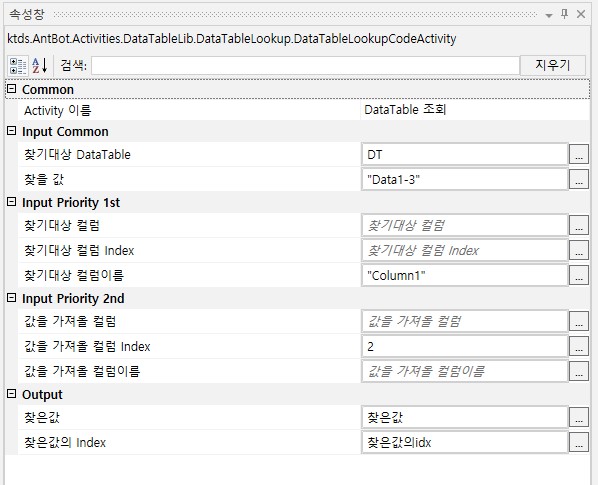 AntBot Studio > Activity > 데이터제어 > 데이터테이블 > 기본 > DataTable 조회 | ANTBOT ...